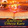 About Amritvelle Utheya Karo Song